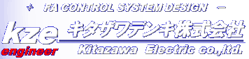 キタザワデンキ株式会社